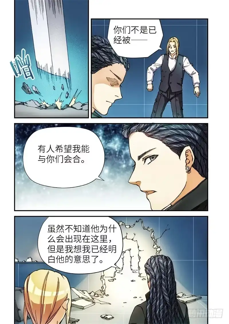 《绝地天通·灰》138.大事件 启示录（30） 第3页
