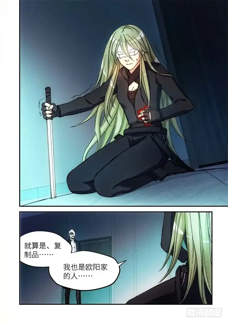 《绝地天通·灰》139.大事件 启示录（31） 第8页