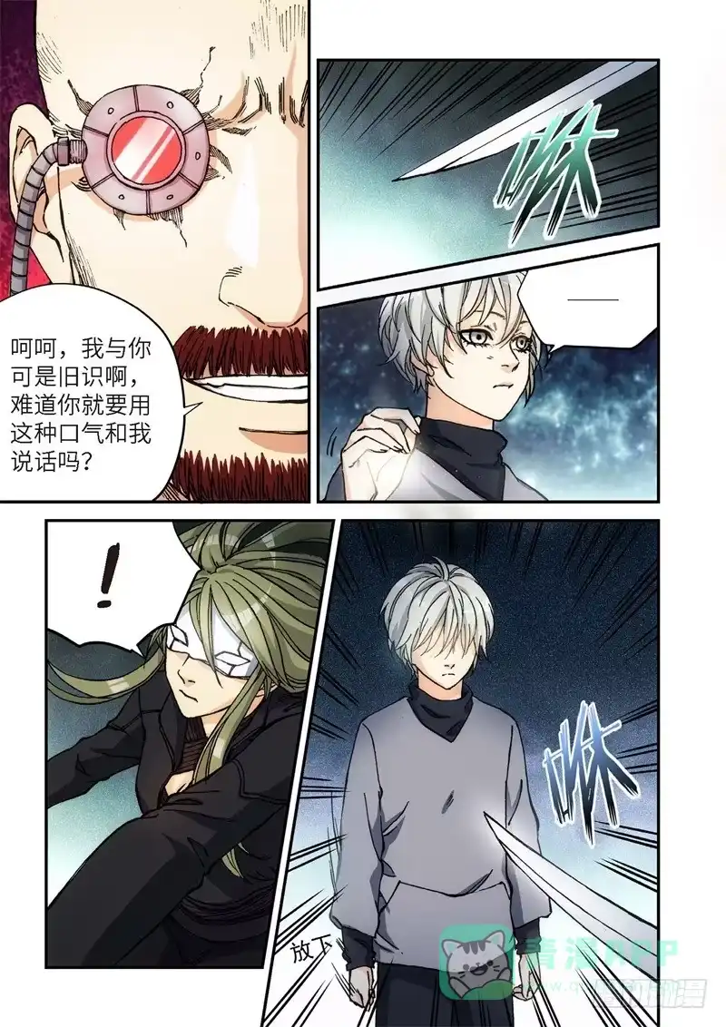 《绝地天通·灰》139.大事件 启示录（31） 第1页