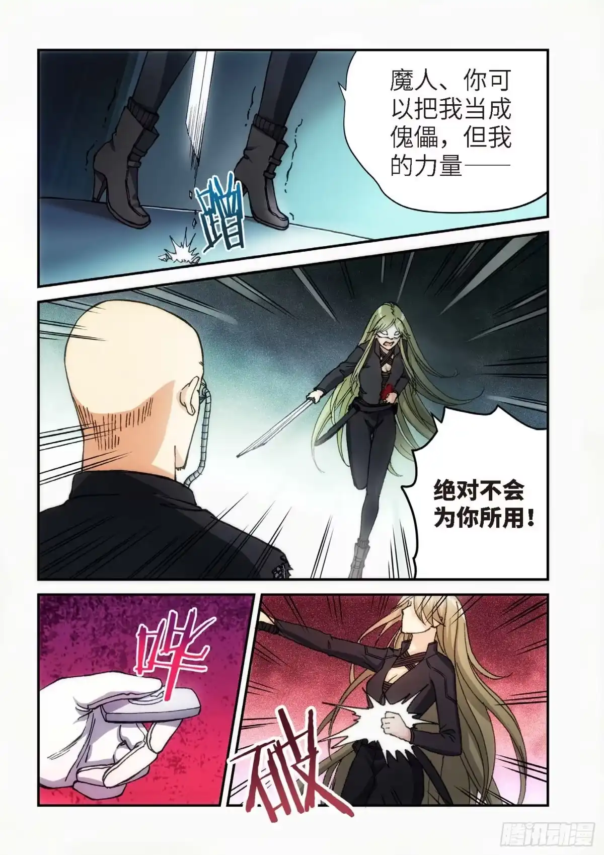 《绝地天通·灰》139.大事件 启示录（31） 第9页
