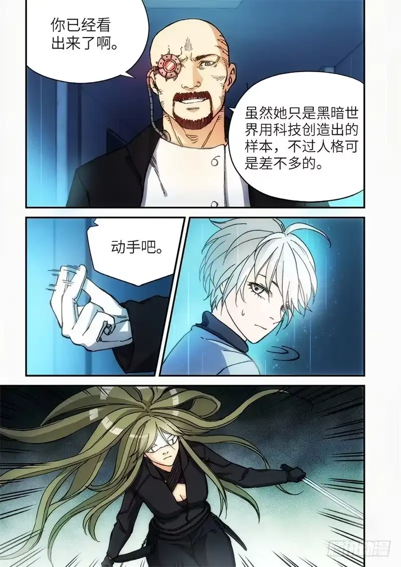 《绝地天通·灰》139.大事件 启示录（31） 第3页