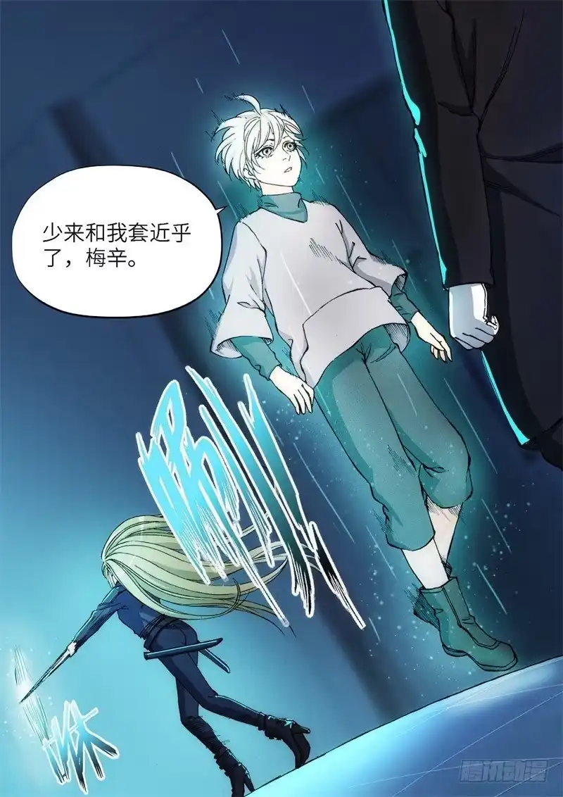《绝地天通·灰》139.大事件 启示录（31） 第2页