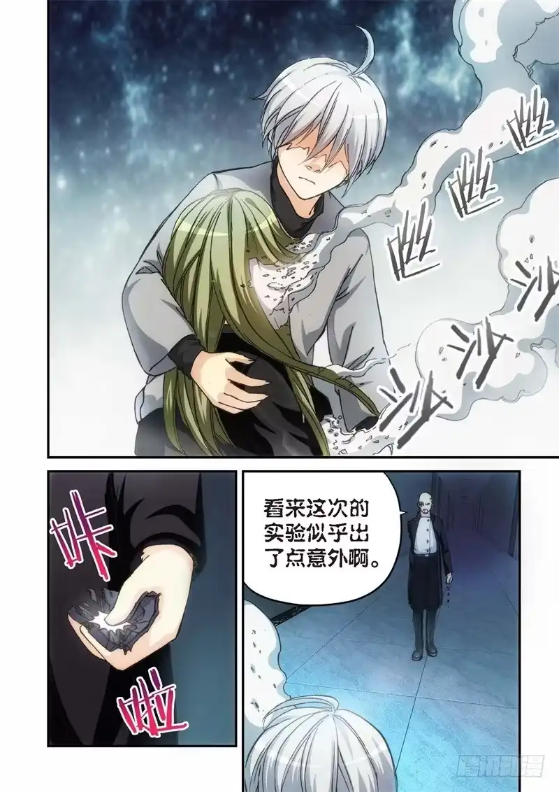 《绝地天通·灰》140.大事件 启示录（32） 第2页