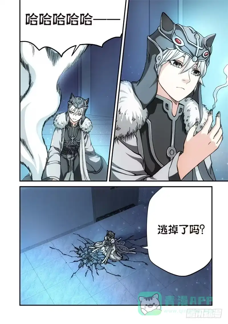 《绝地天通·灰》140.大事件 启示录（32） 第6页