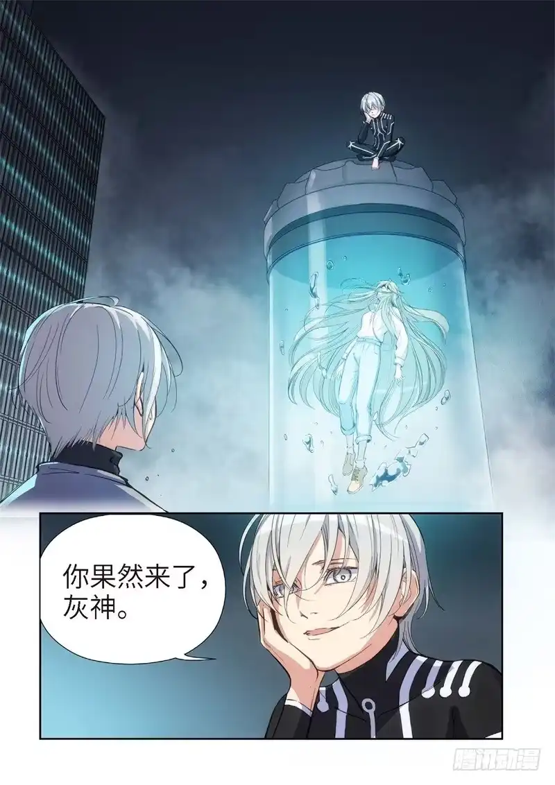 《绝地天通·灰》141.大事件 启示录（33） 第2页