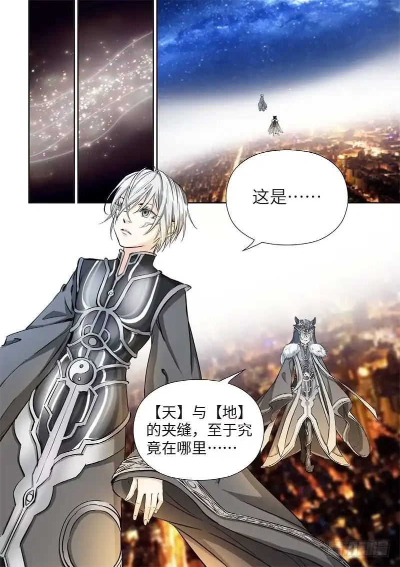 《绝地天通·灰》142.大事件 启示录（34） 第8页