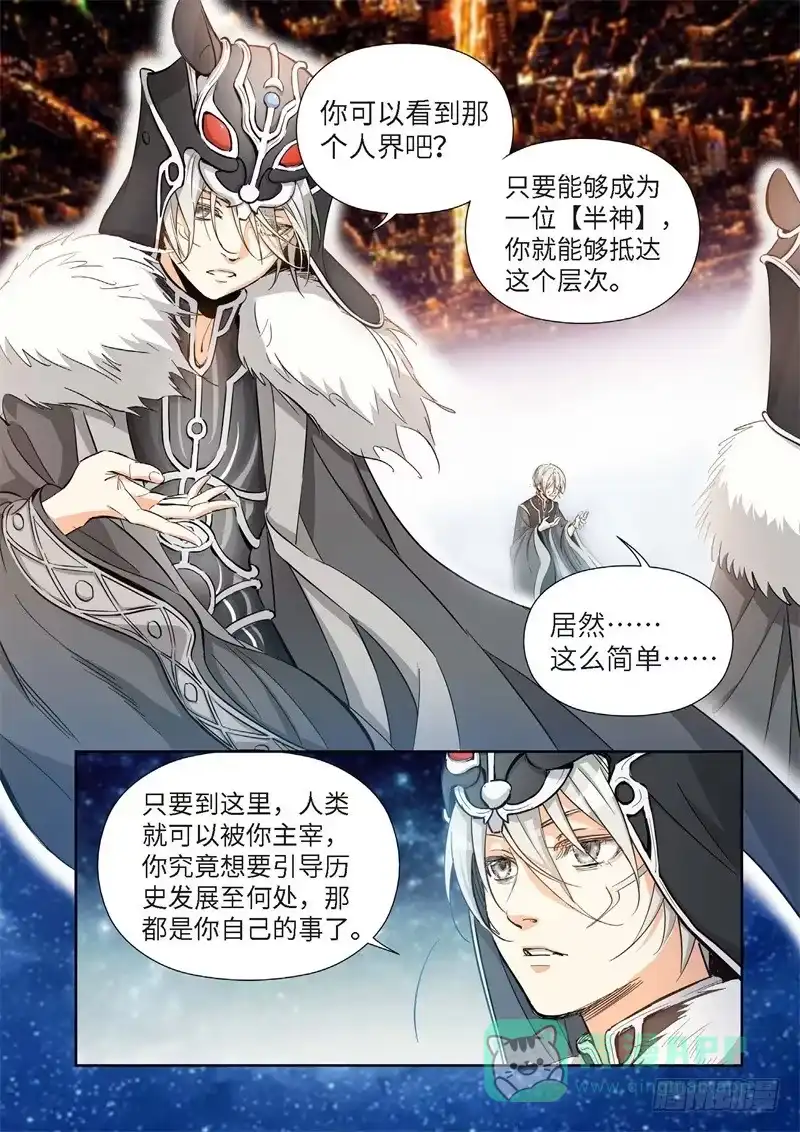 《绝地天通·灰》143.大事件 启示录（35） 第1页