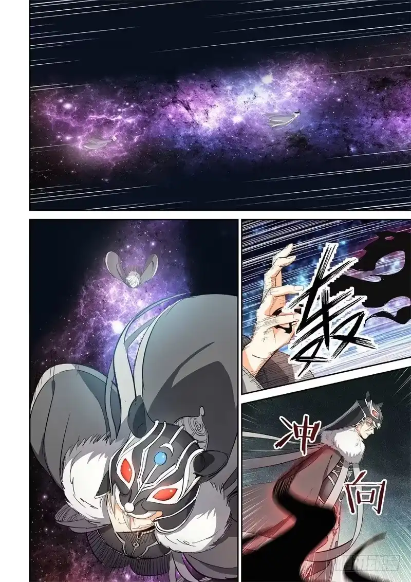 《绝地天通·灰》143.大事件 启示录（35） 第4页