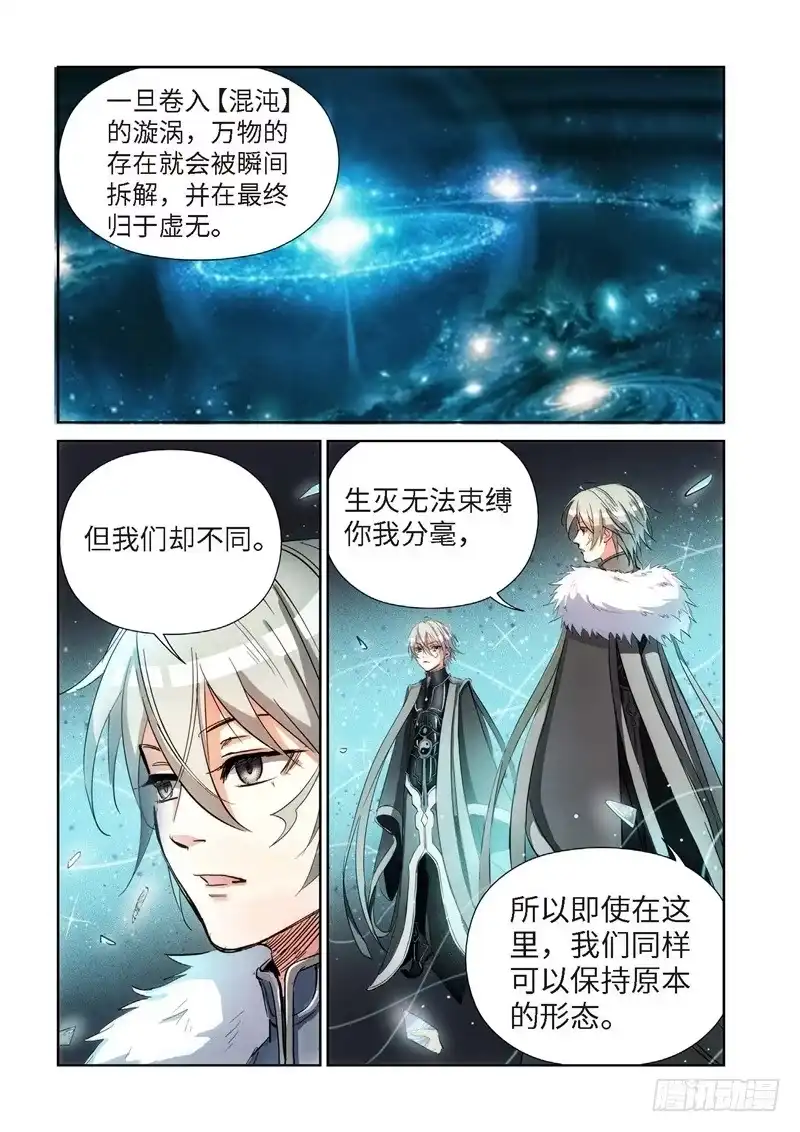 《绝地天通·灰》144.大事件 启示录（36） 第3页