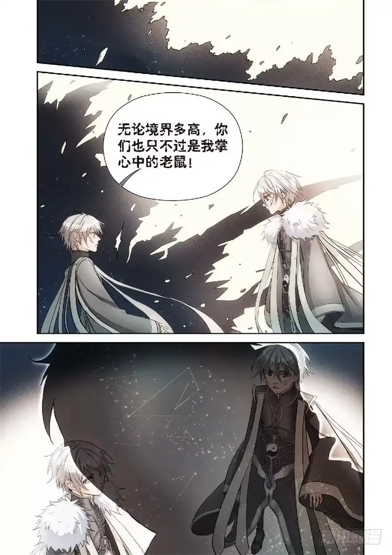 《绝地天通·灰》144.大事件 启示录（36） 第5页