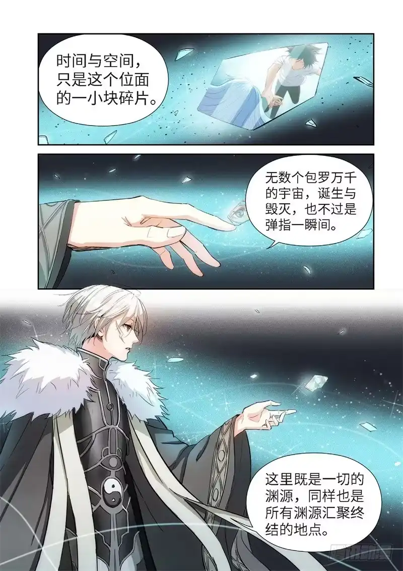 《绝地天通·灰》144.大事件 启示录（36） 第2页