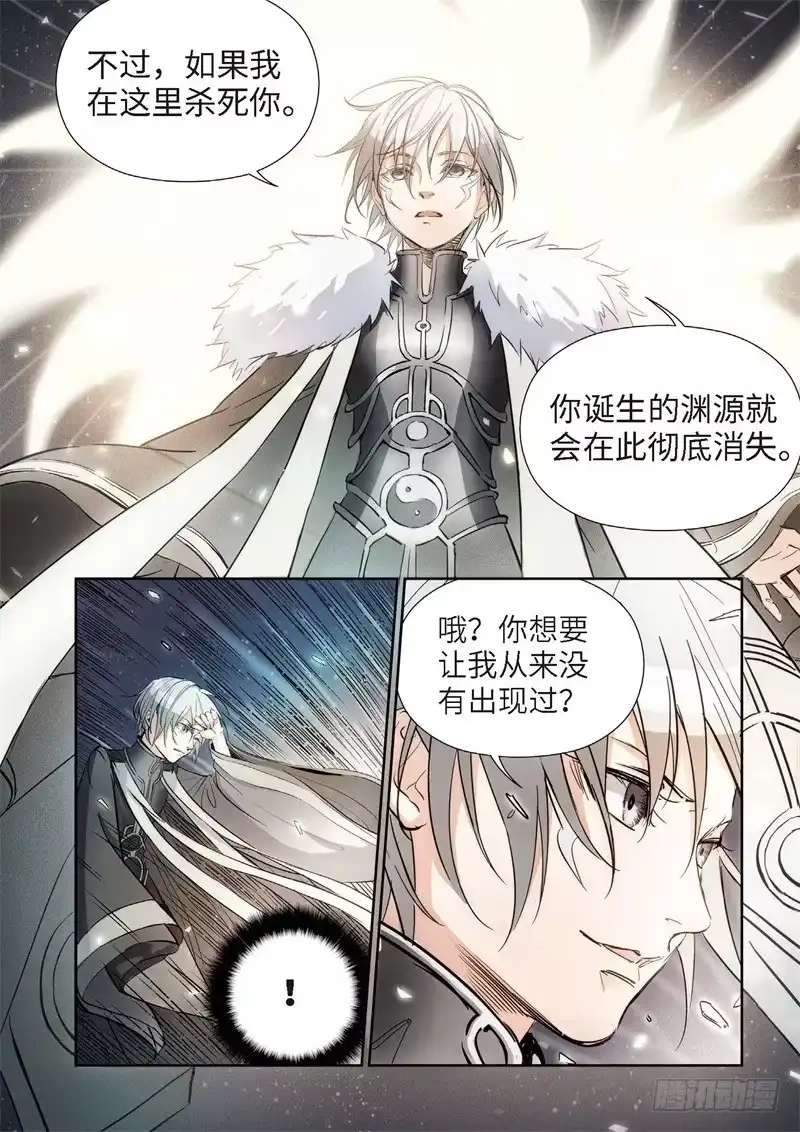 《绝地天通·灰》144.大事件 启示录（36） 第10页