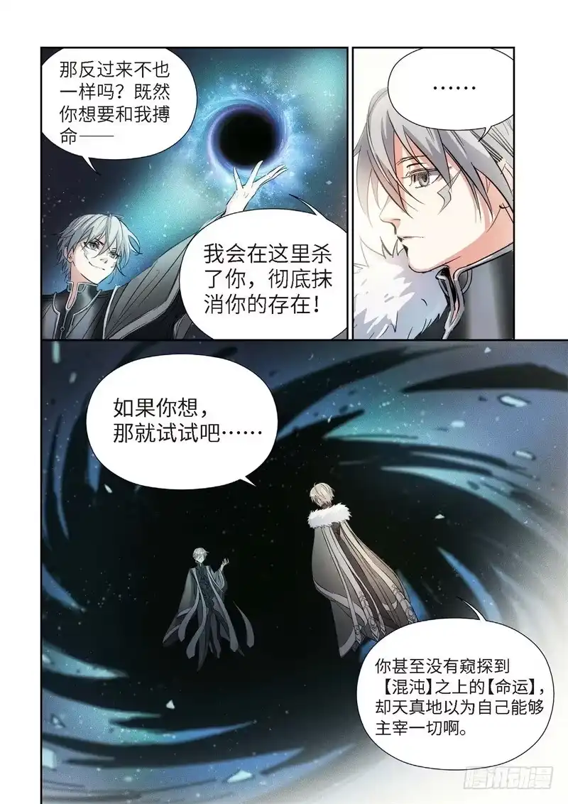 《绝地天通·灰》144.大事件 启示录（36） 第4页