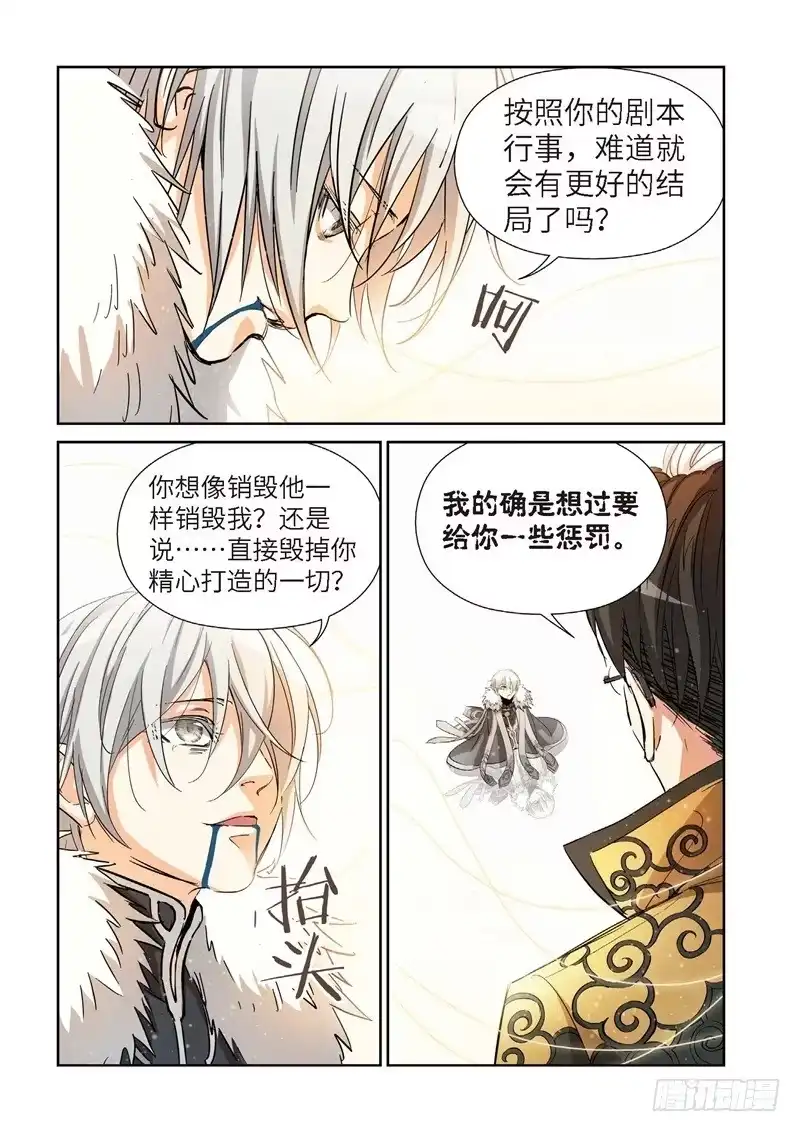 《绝地天通·灰》145.大事件 启示录（37） 第3页