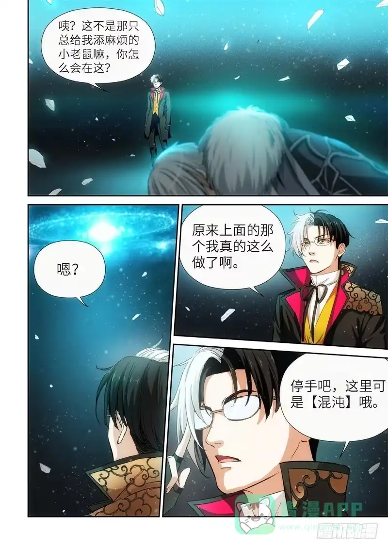 《绝地天通·灰》146.大事件 启示录（38） 第1页