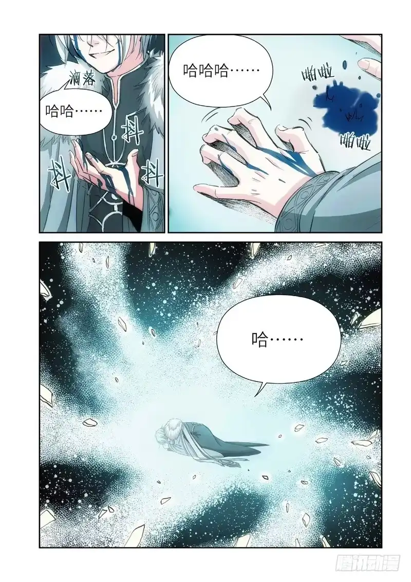 《绝地天通·灰》146.大事件 启示录（38） 第9页