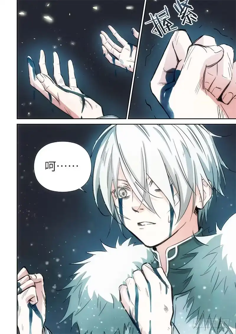 《绝地天通·灰》146.大事件 启示录（38） 第8页