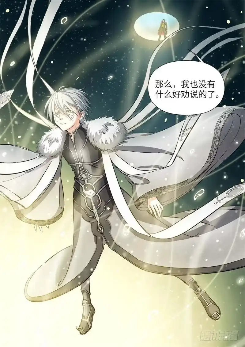 《绝地天通·灰》147.大事件 启示录（39） 第7页