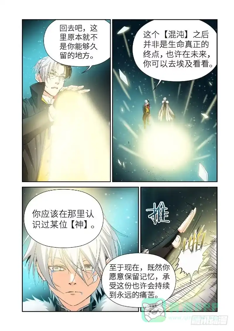 《绝地天通·灰》147.大事件 启示录（39） 第6页
