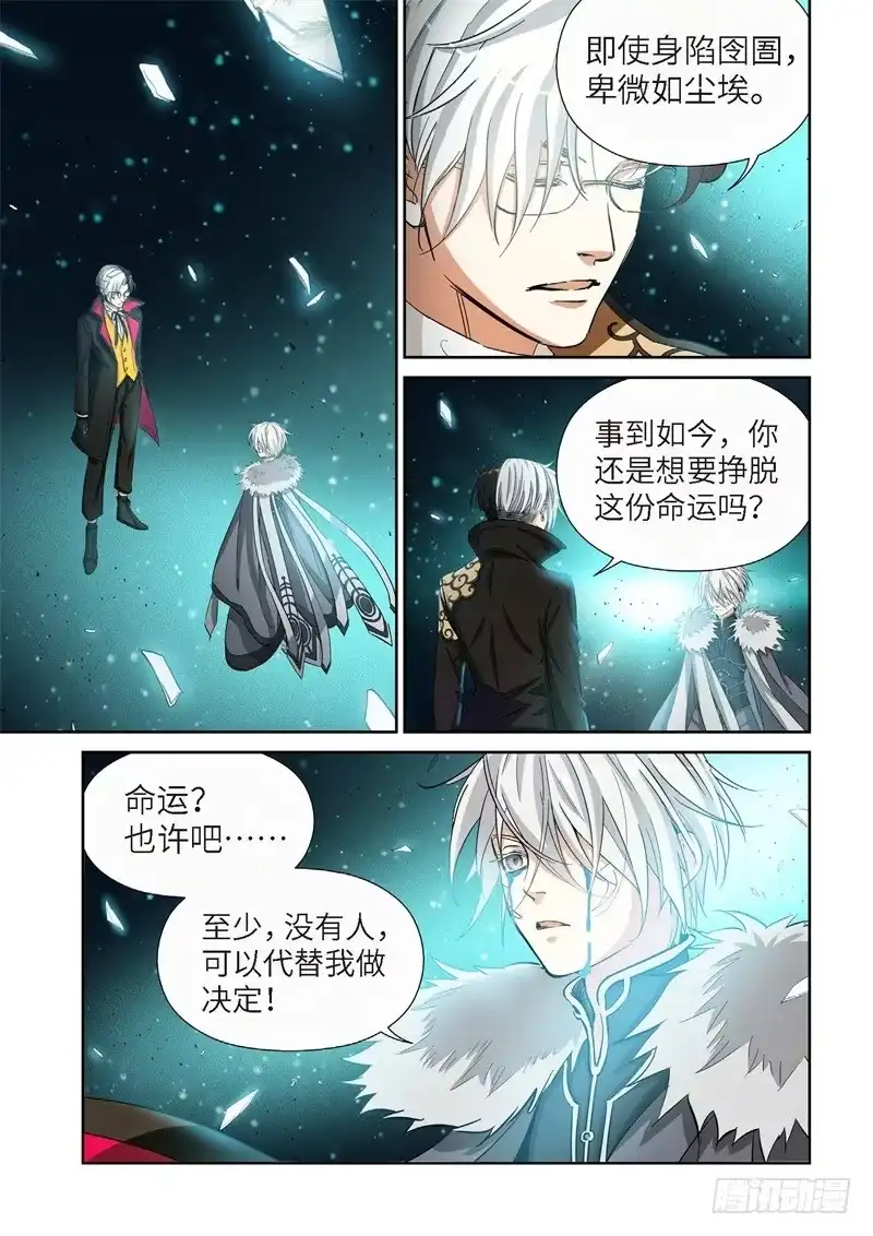 《绝地天通·灰》147.大事件 启示录（39） 第4页