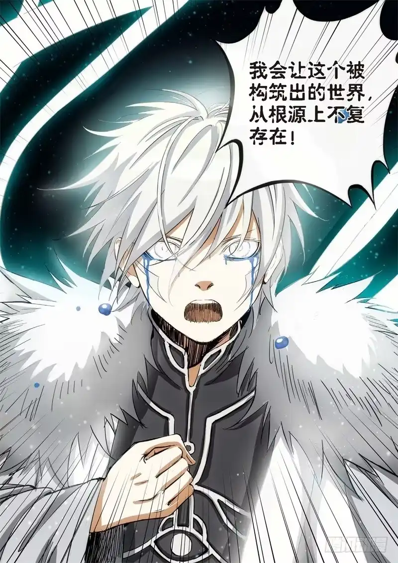 《绝地天通·灰》147.大事件 启示录（39） 第3页