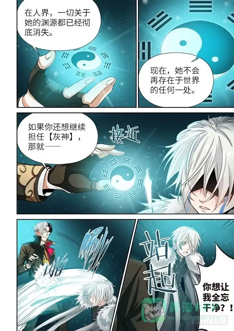 《绝地天通·灰》147.大事件 启示录（39） 第1页