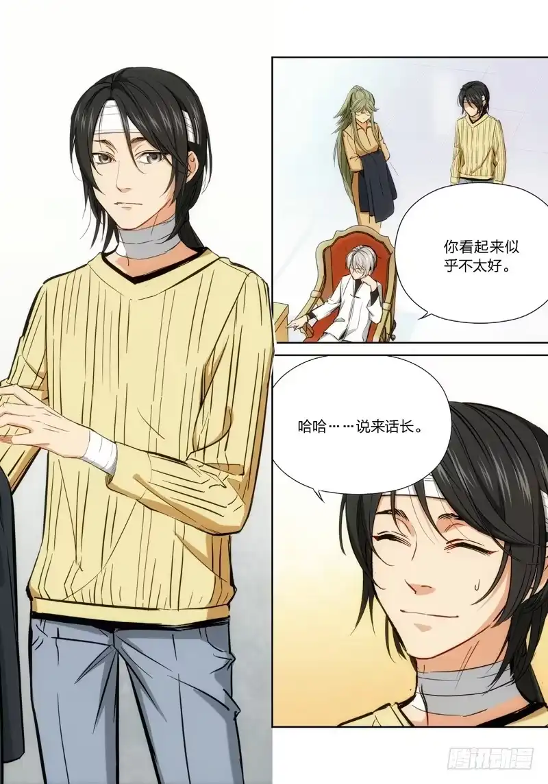 《绝地天通·灰》14.无价之男（14） 第5页