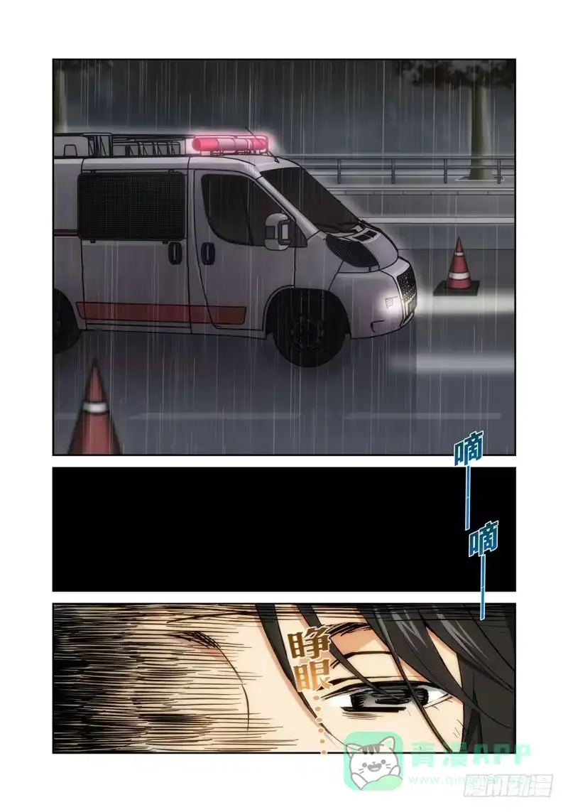 《绝地天通·灰》14.无价之男（14） 第6页