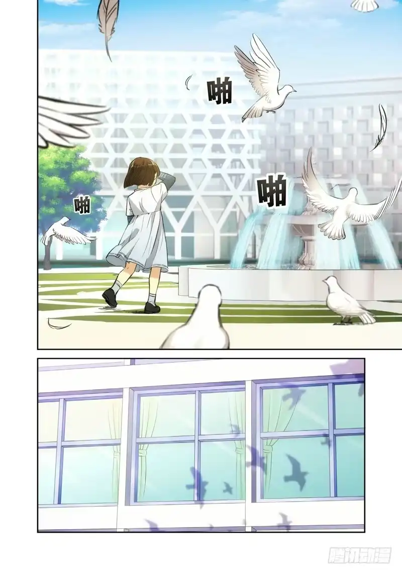 《绝地天通·灰》14.无价之男（14） 第3页