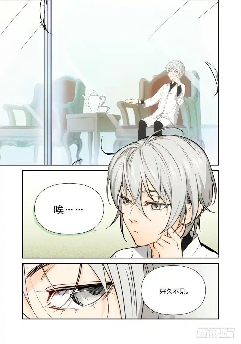 《绝地天通·灰》14.无价之男（14） 第4页