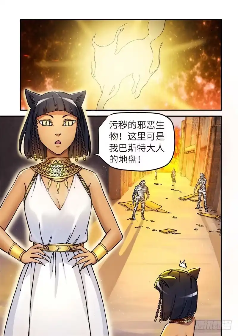 《绝地天通·灰》148.原点（01） 第5页