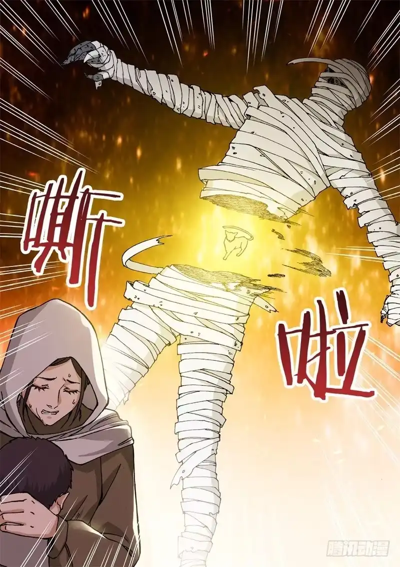 《绝地天通·灰》148.原点（01） 第4页