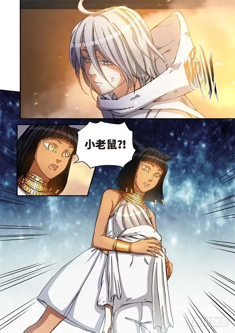 《绝地天通·灰》149.原点（02） 第3页