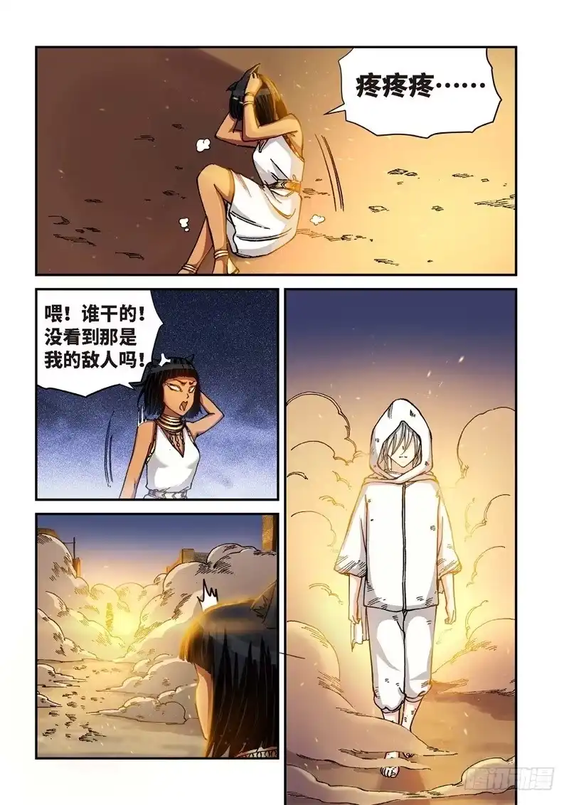 《绝地天通·灰》149.原点（02） 第2页