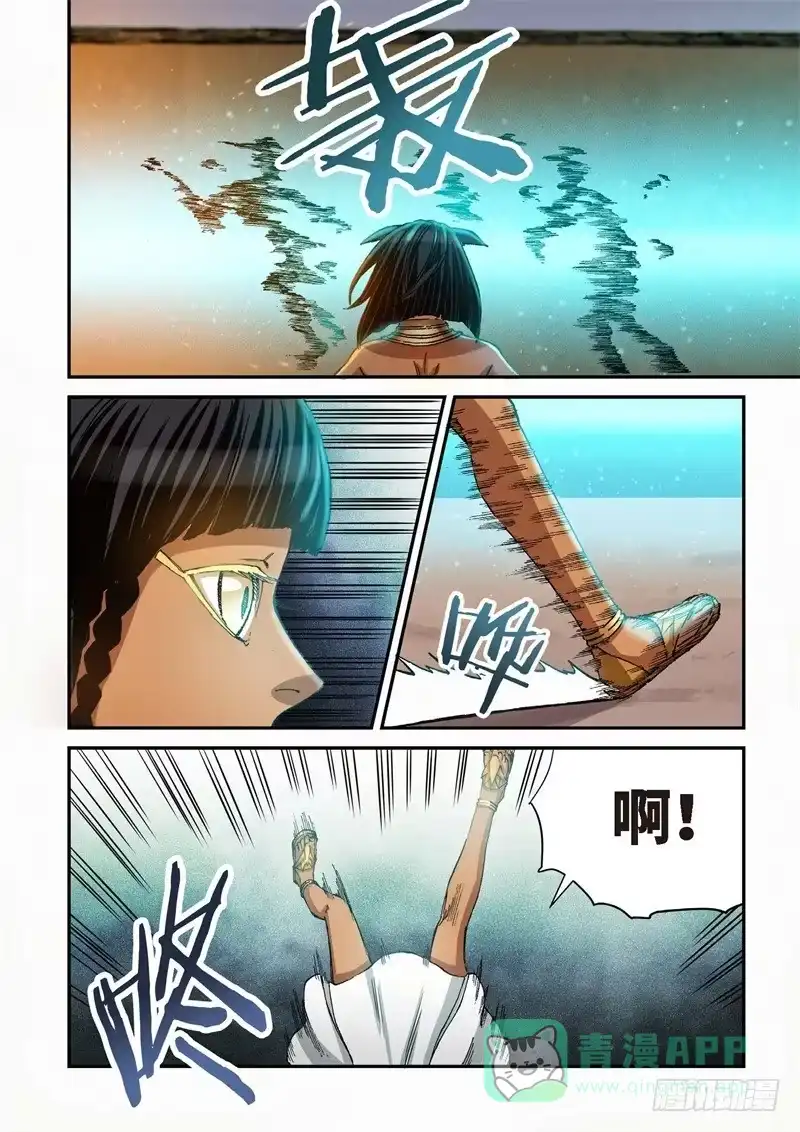 《绝地天通·灰》149.原点（02） 第1页