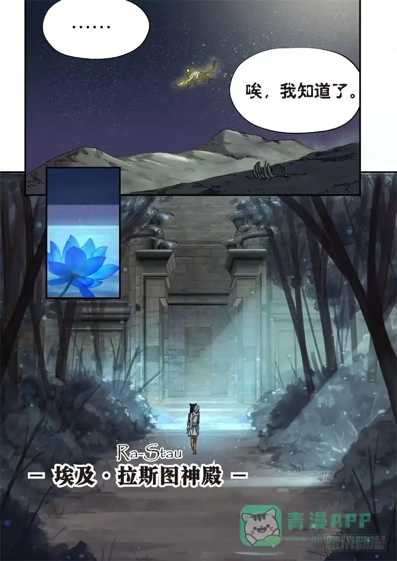 《绝地天通·灰》150.原点（03） 第6页