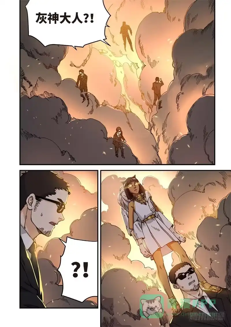 《绝地天通·灰》150.原点（03） 第1页