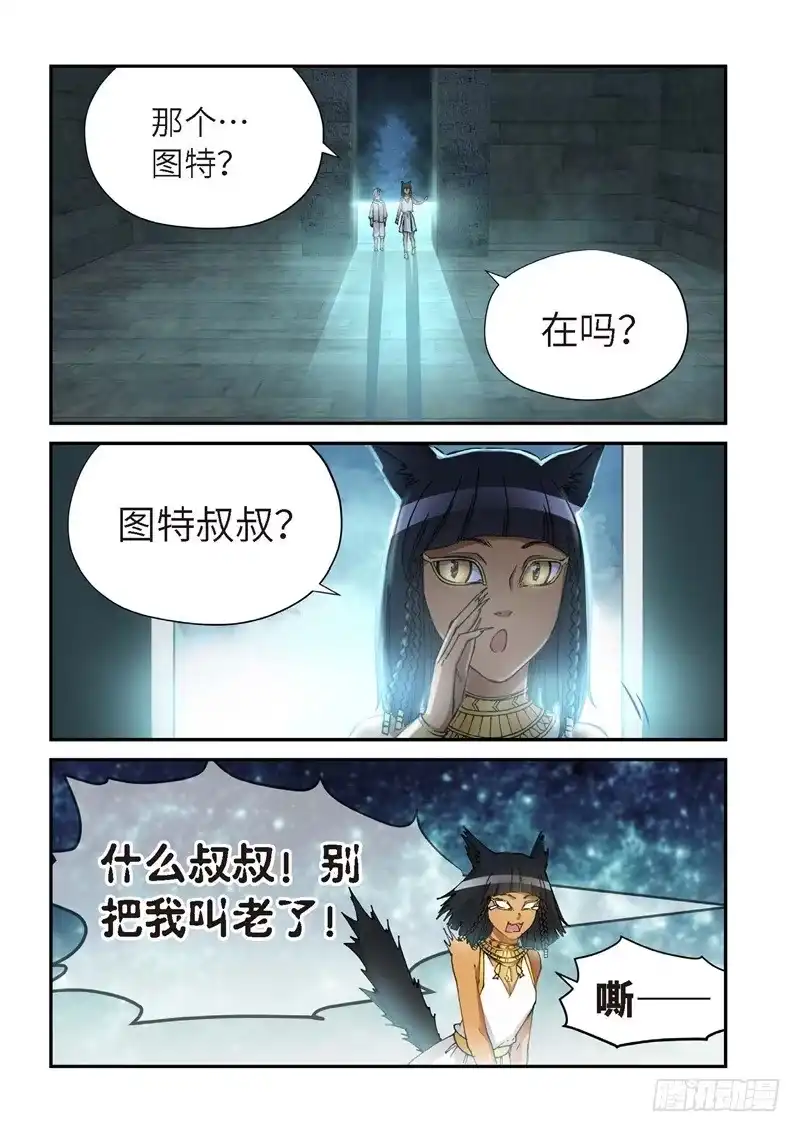 《绝地天通·灰》150.原点（03） 第7页