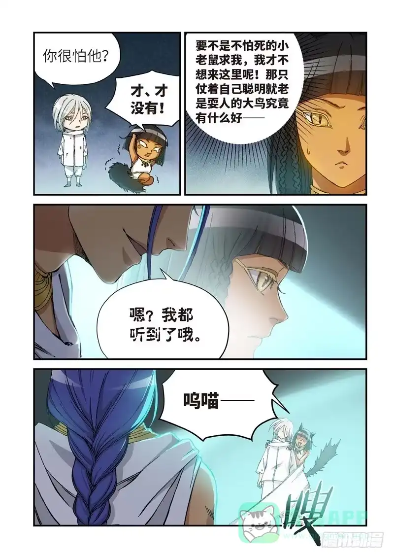 《绝地天通·灰》151.原点（04） 第1页