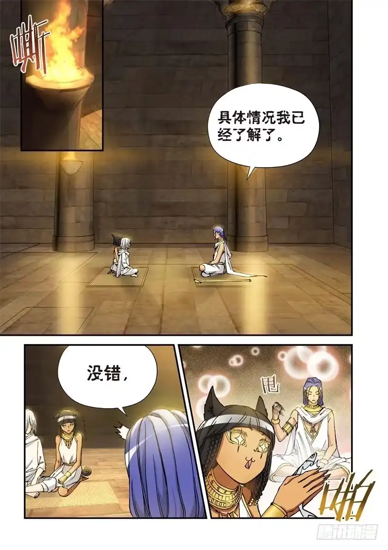 《绝地天通·灰》151.原点（04） 第3页