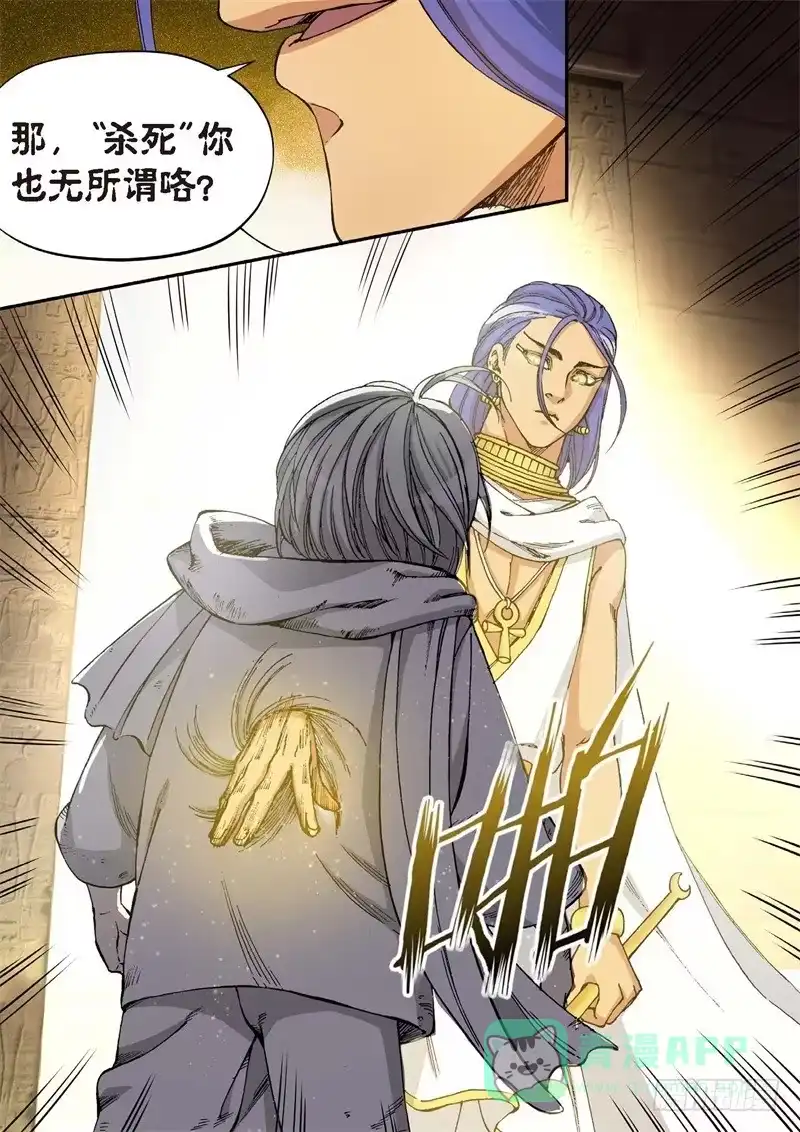 《绝地天通·灰》152.原点（05） 第1页