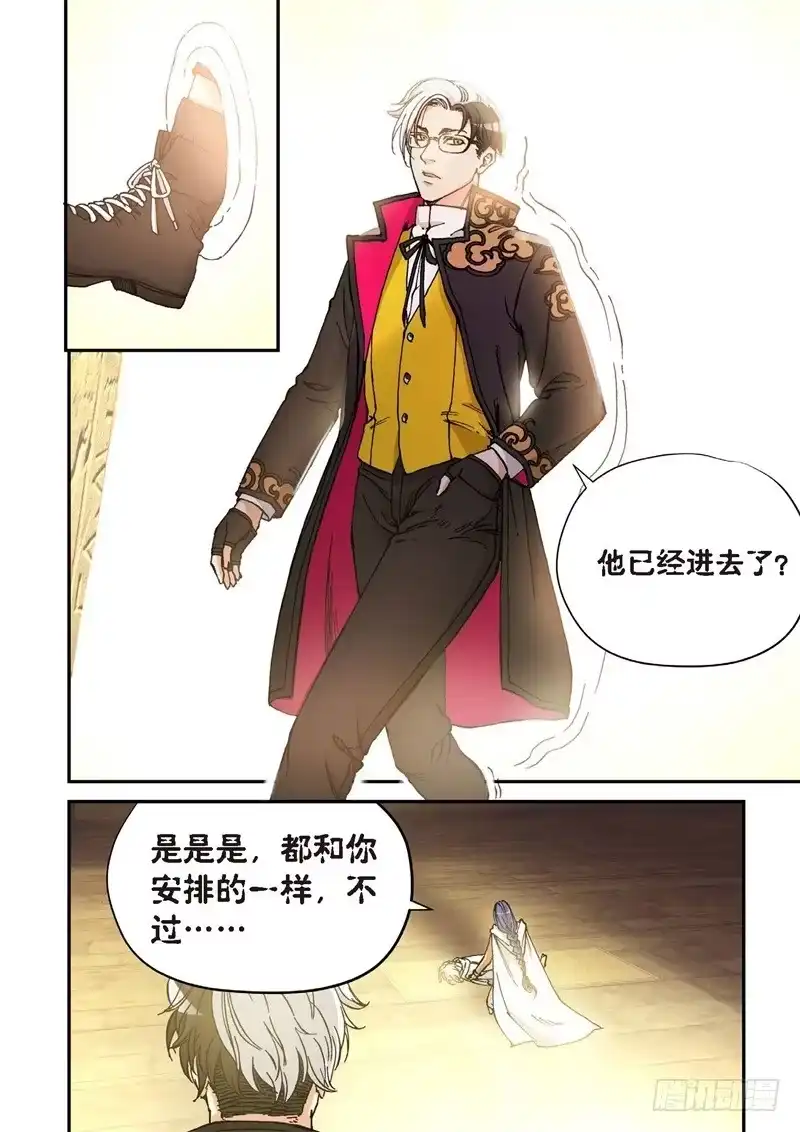 《绝地天通·灰》152.原点（05） 第7页