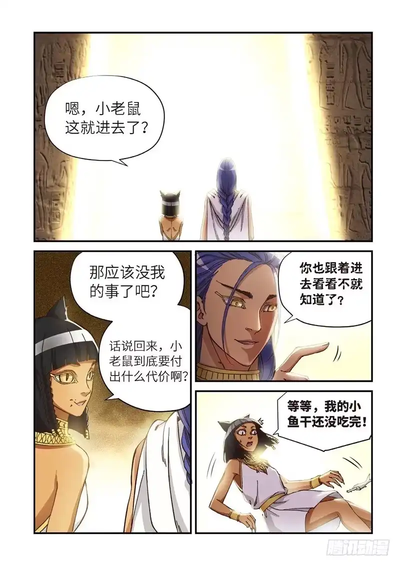 《绝地天通·灰》152.原点（05） 第5页