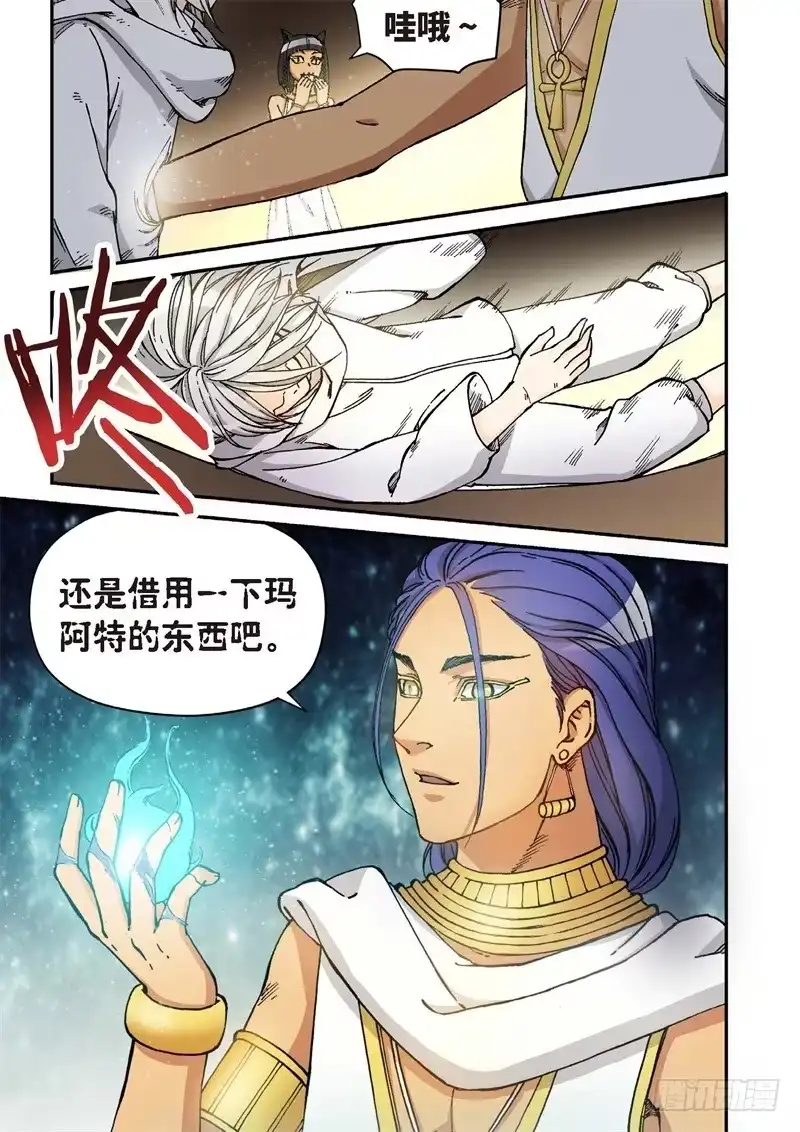 《绝地天通·灰》152.原点（05） 第2页