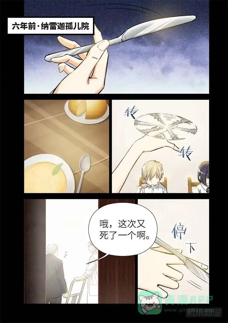 《绝地天通·灰》153.原点（06） 第1页