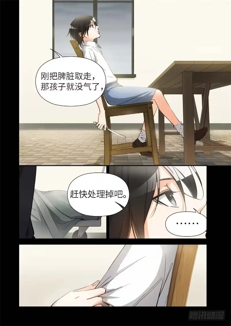 《绝地天通·灰》153.原点（06） 第2页