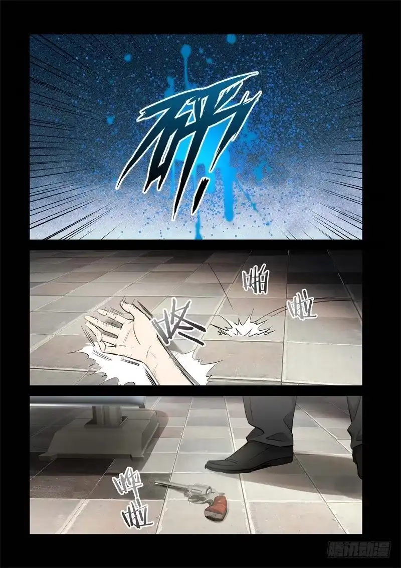 《绝地天通·灰》154.原点（07） 第7页