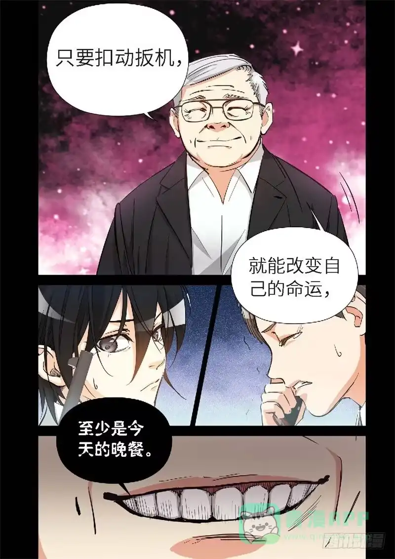 《绝地天通·灰》154.原点（07） 第6页