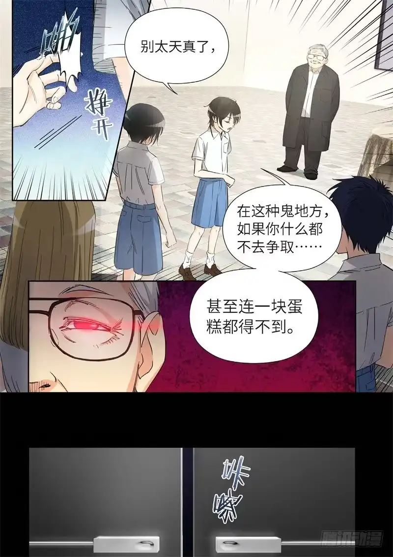 《绝地天通·灰》154.原点（07） 第3页