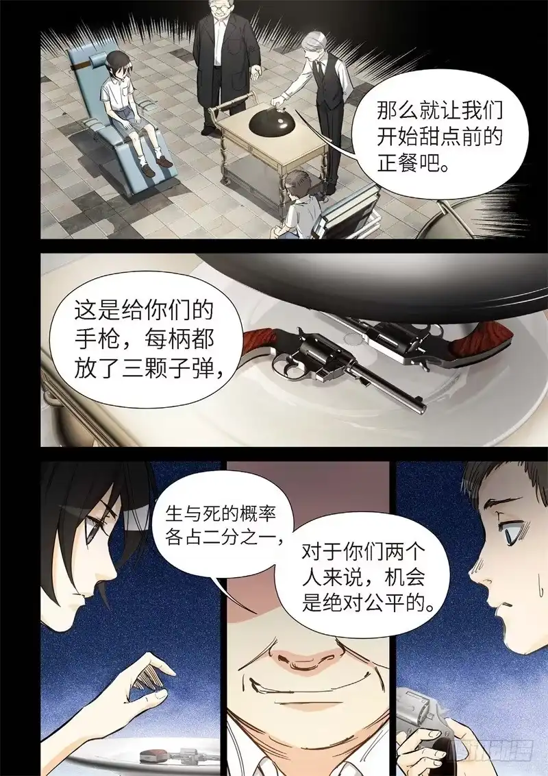 《绝地天通·灰》154.原点（07） 第5页